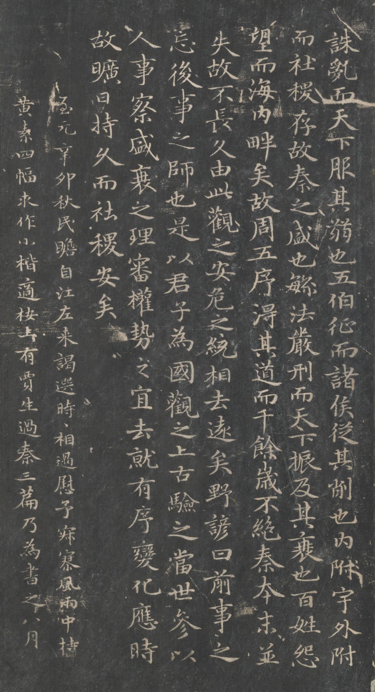 戏鸿堂法帖-东京大学图书馆-卷一