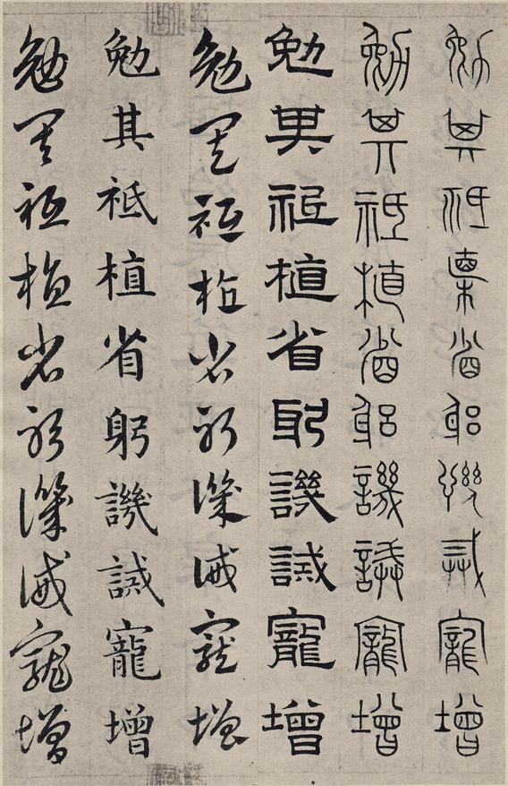 六体千字文