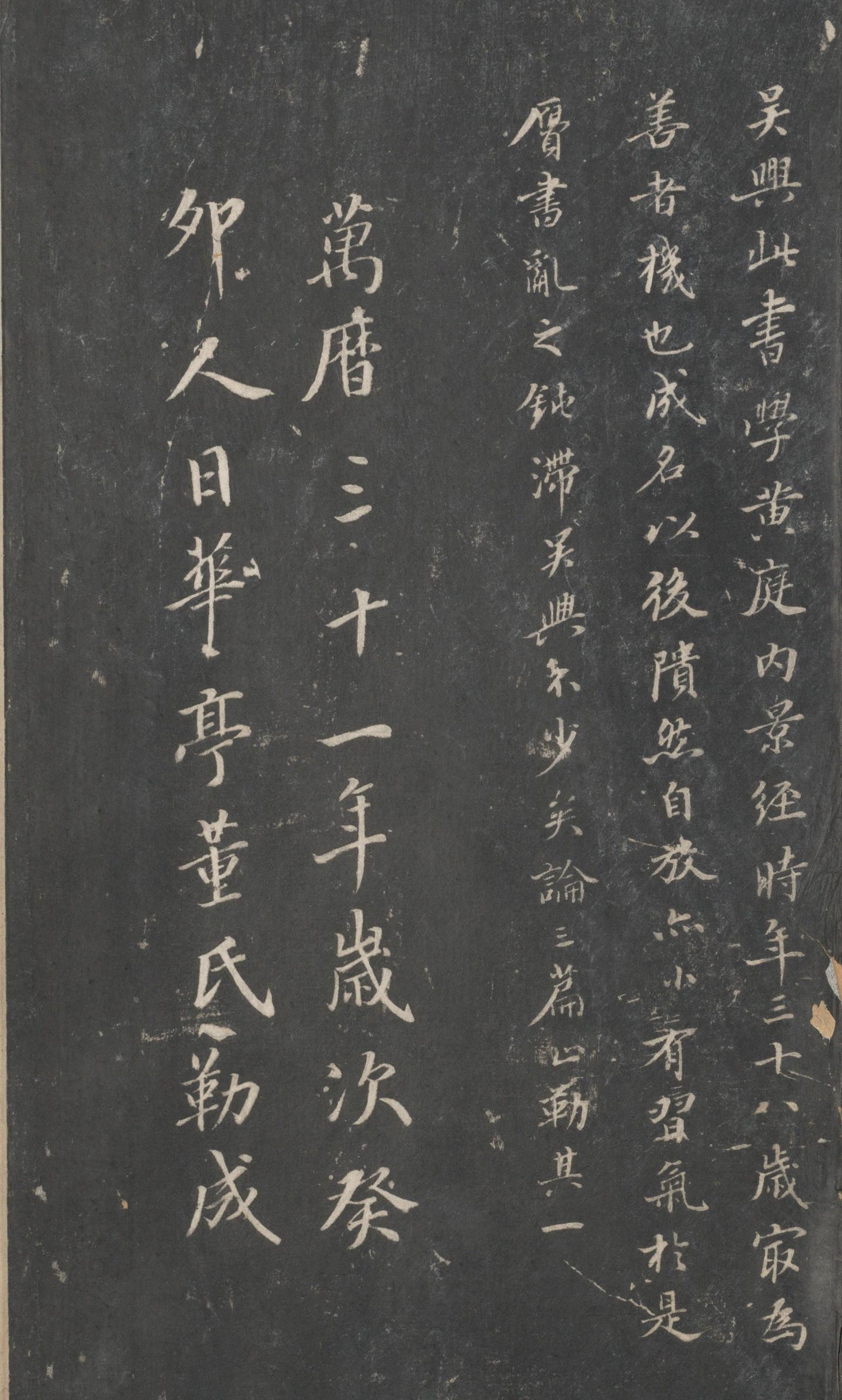 戏鸿堂法帖-东京大学图书馆-卷一
