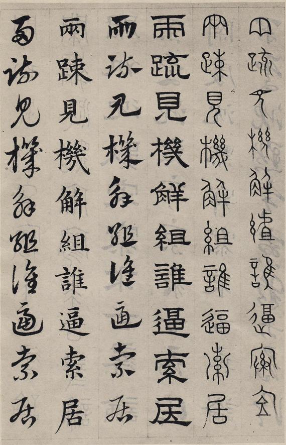 六体千字文