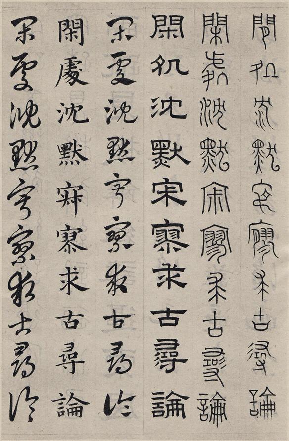 六体千字文