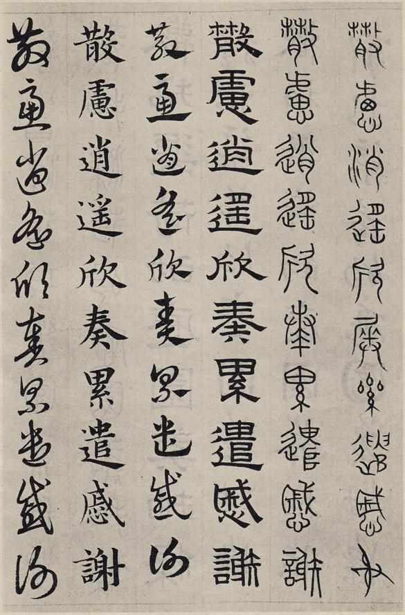 六体千字文
