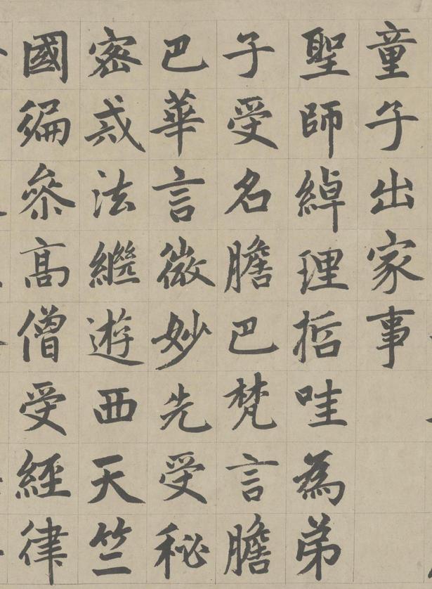 胆巴碑-版本之二