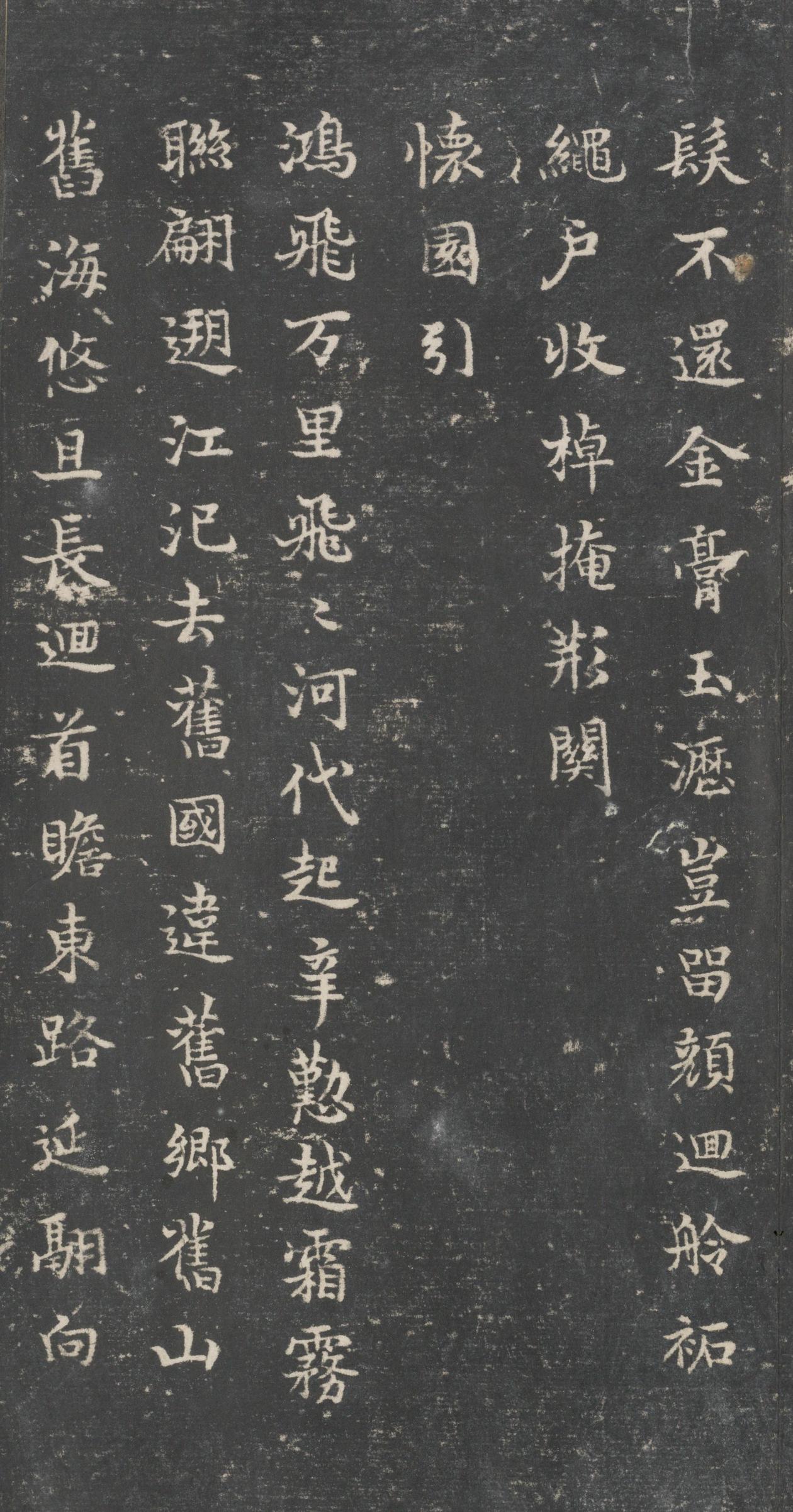 戏鸿堂法帖-东京大学图书馆-卷四
