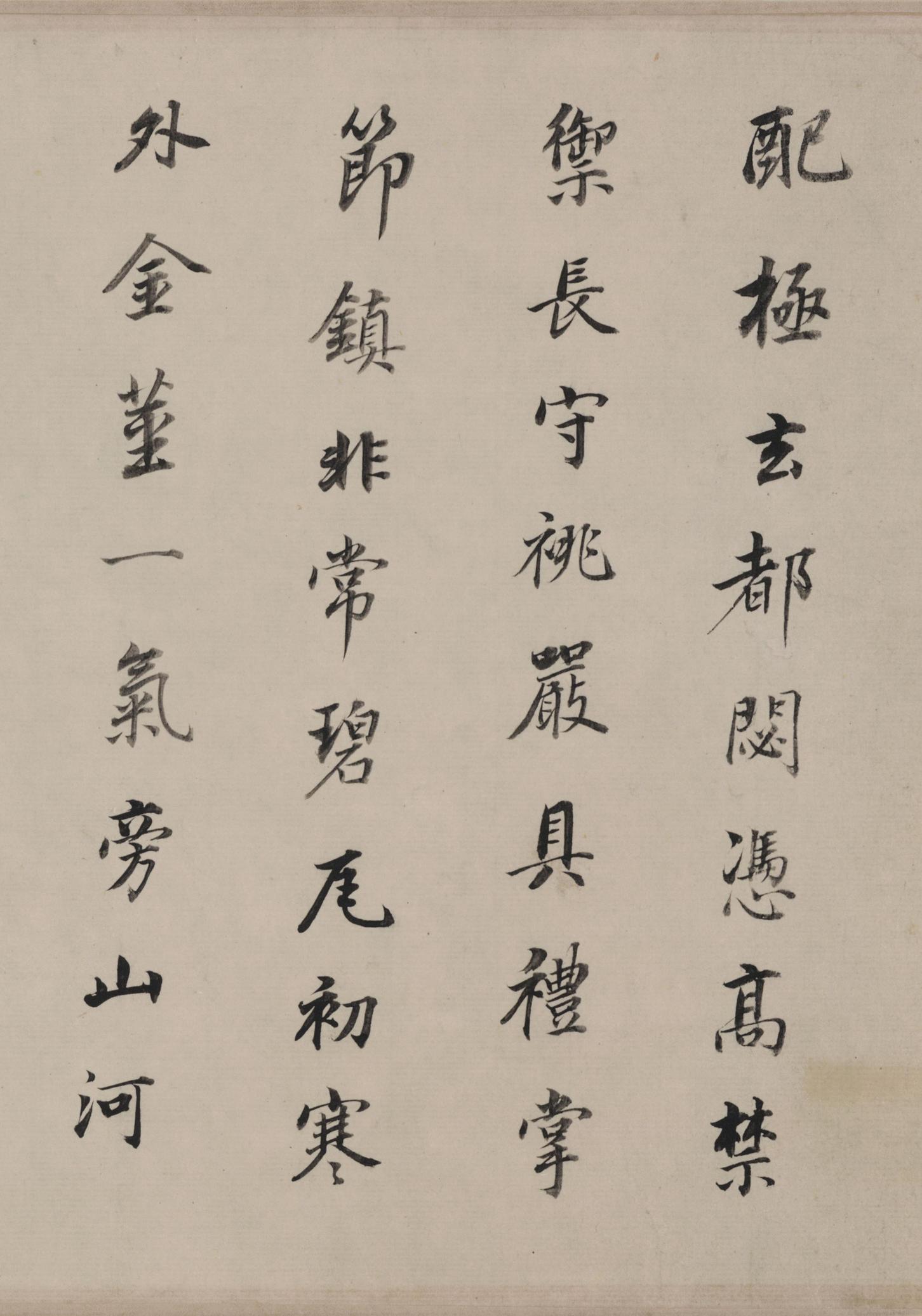 书画合壁图