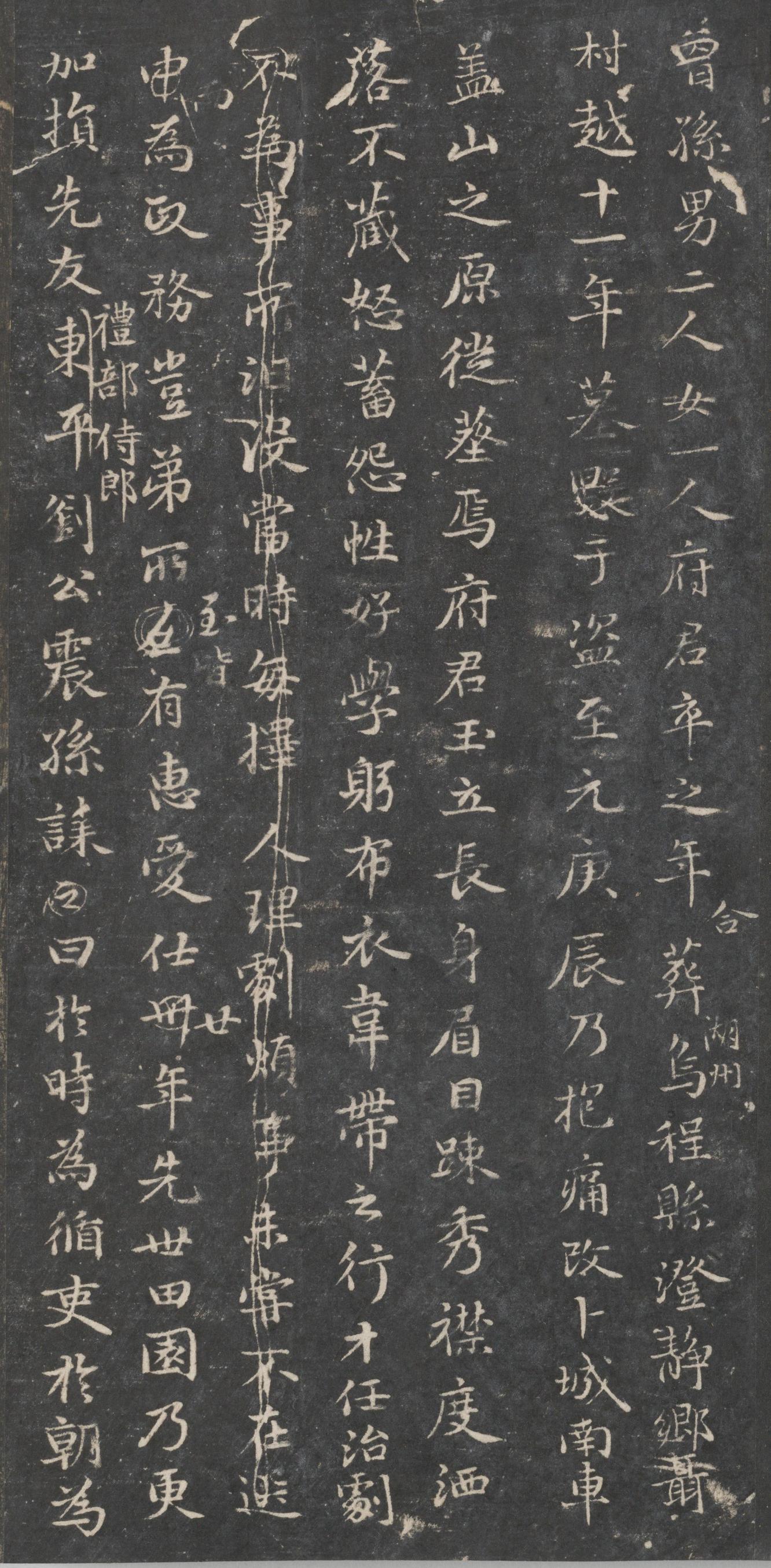 戏鸿堂法帖-东京大学图书馆-卷十六