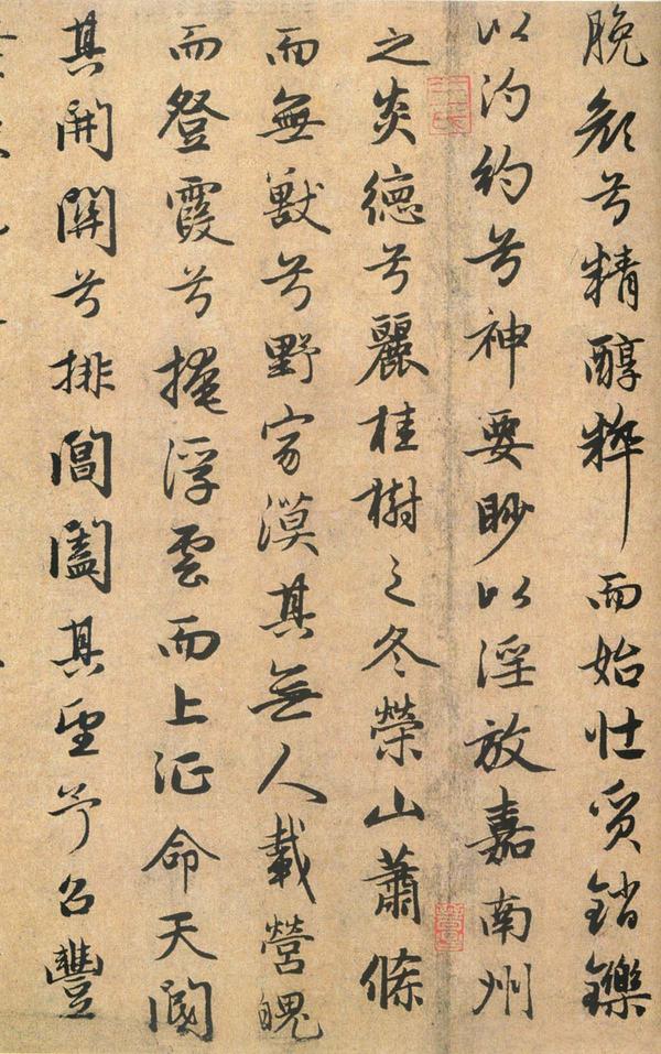 远游帖