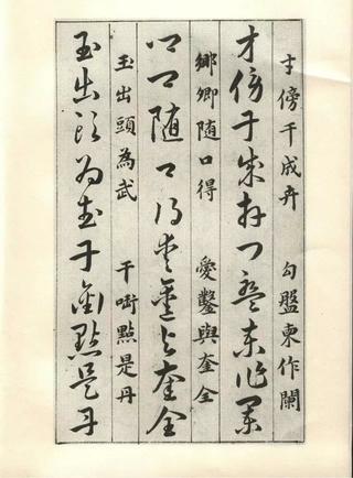 草诀百韵歌