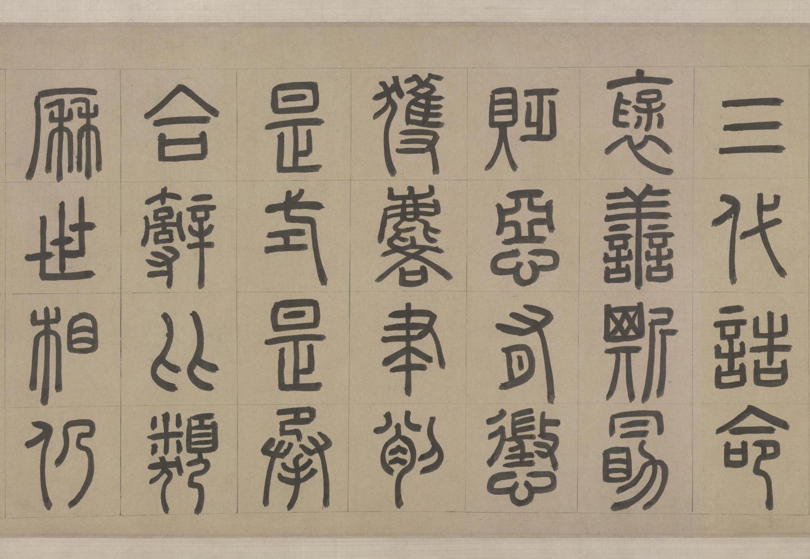 宫学国史二箴