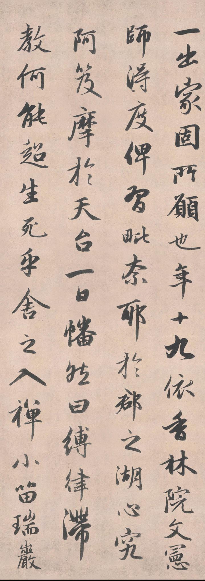 济禅师塔铭