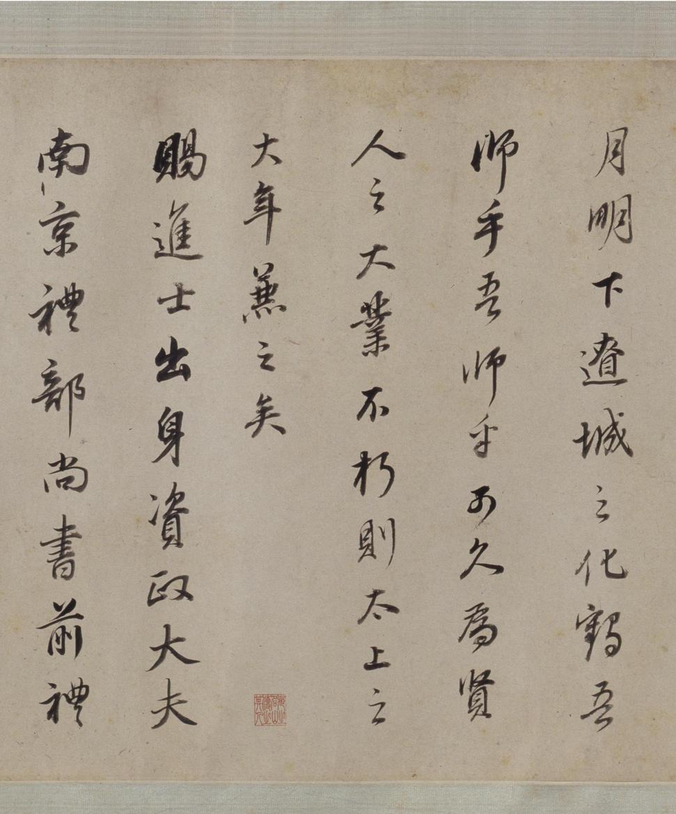 许文穆公墓祠记
