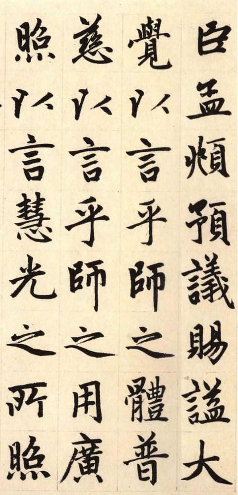 胆巴碑-版本之一