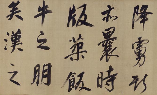 仿颜真卿法倪宽赞传