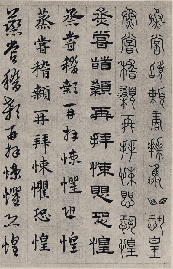 六体千字文