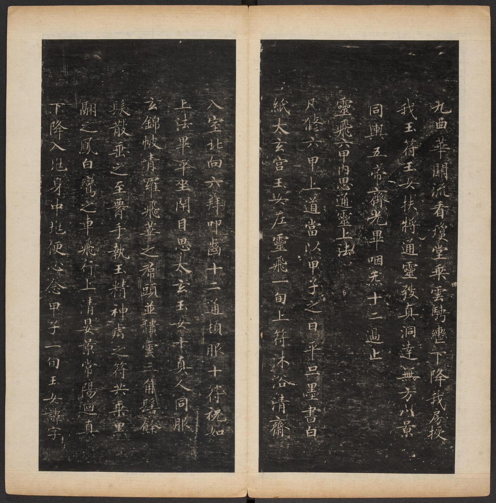 渤海藏真帖-卷一