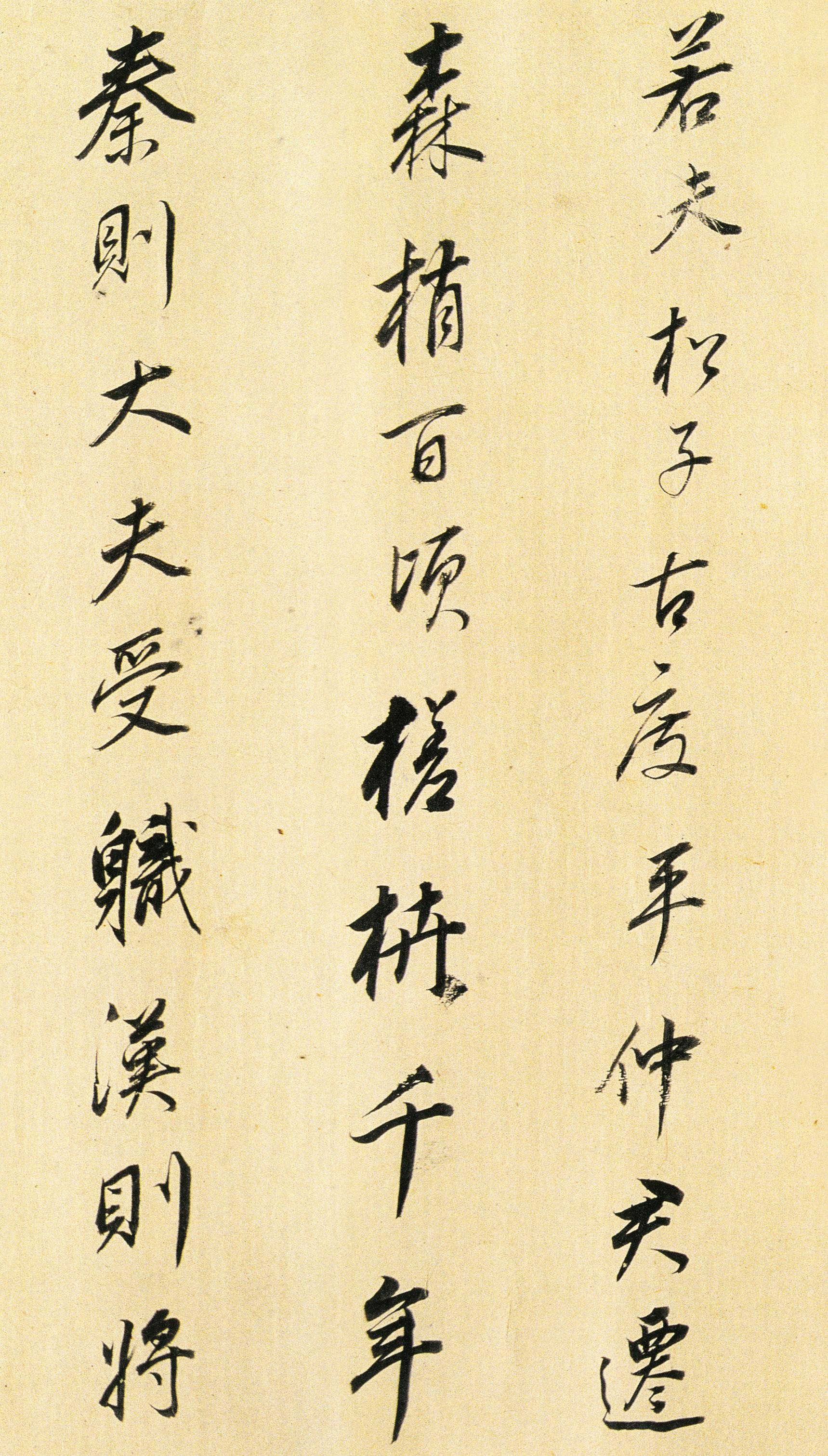 枯树赋