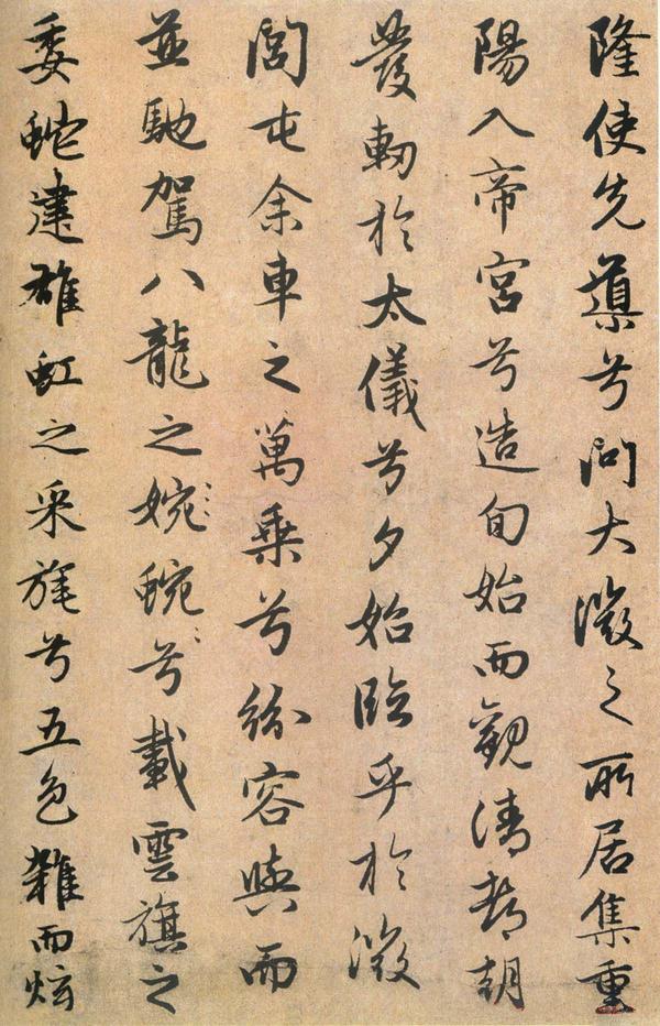 远游帖