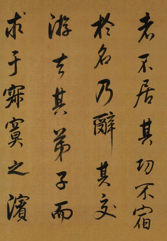 临方圆庵记