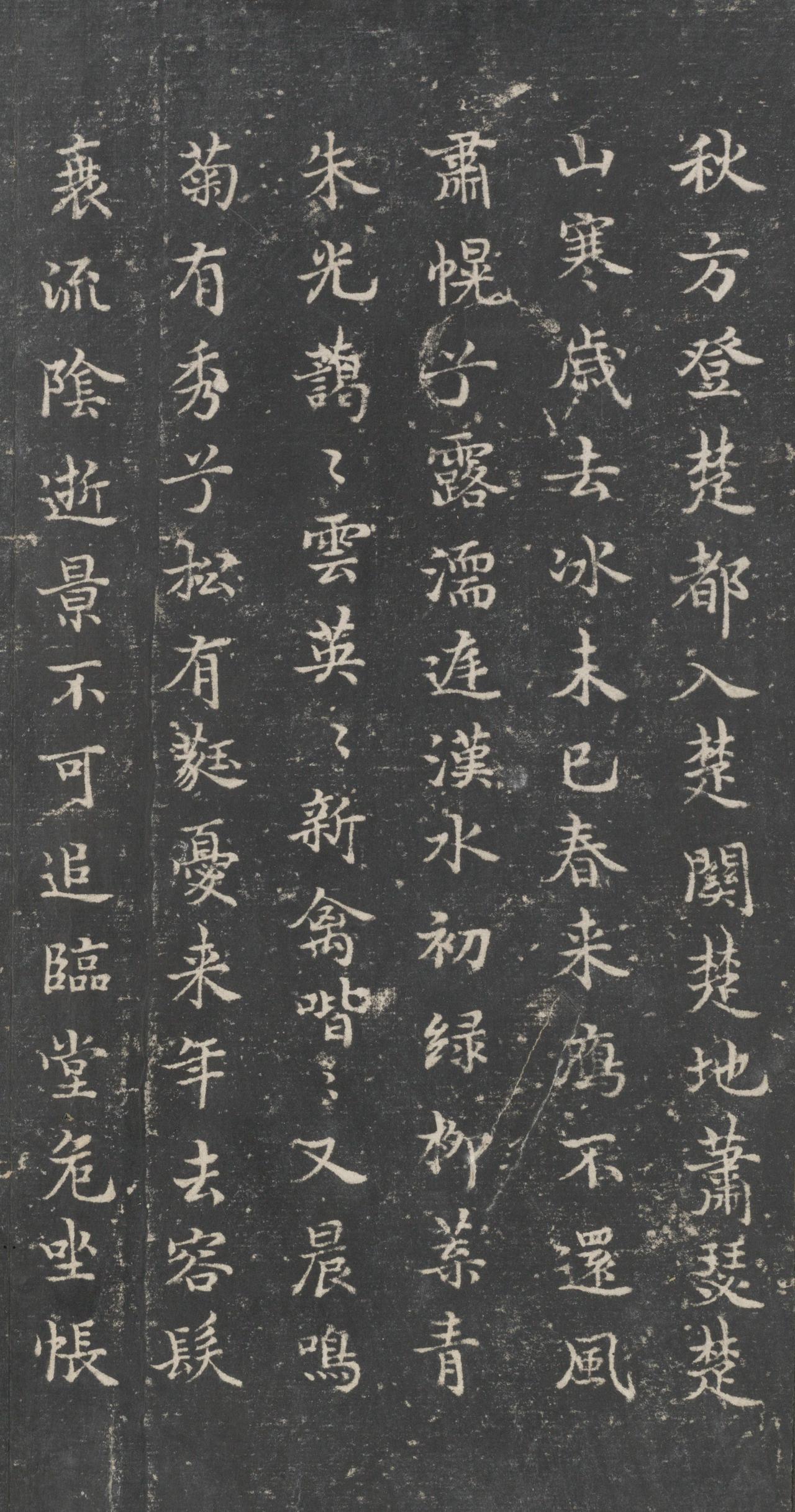 戏鸿堂法帖-东京大学图书馆-卷四