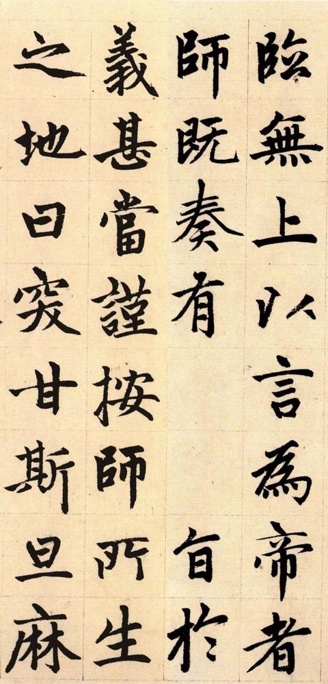 胆巴碑-版本之一