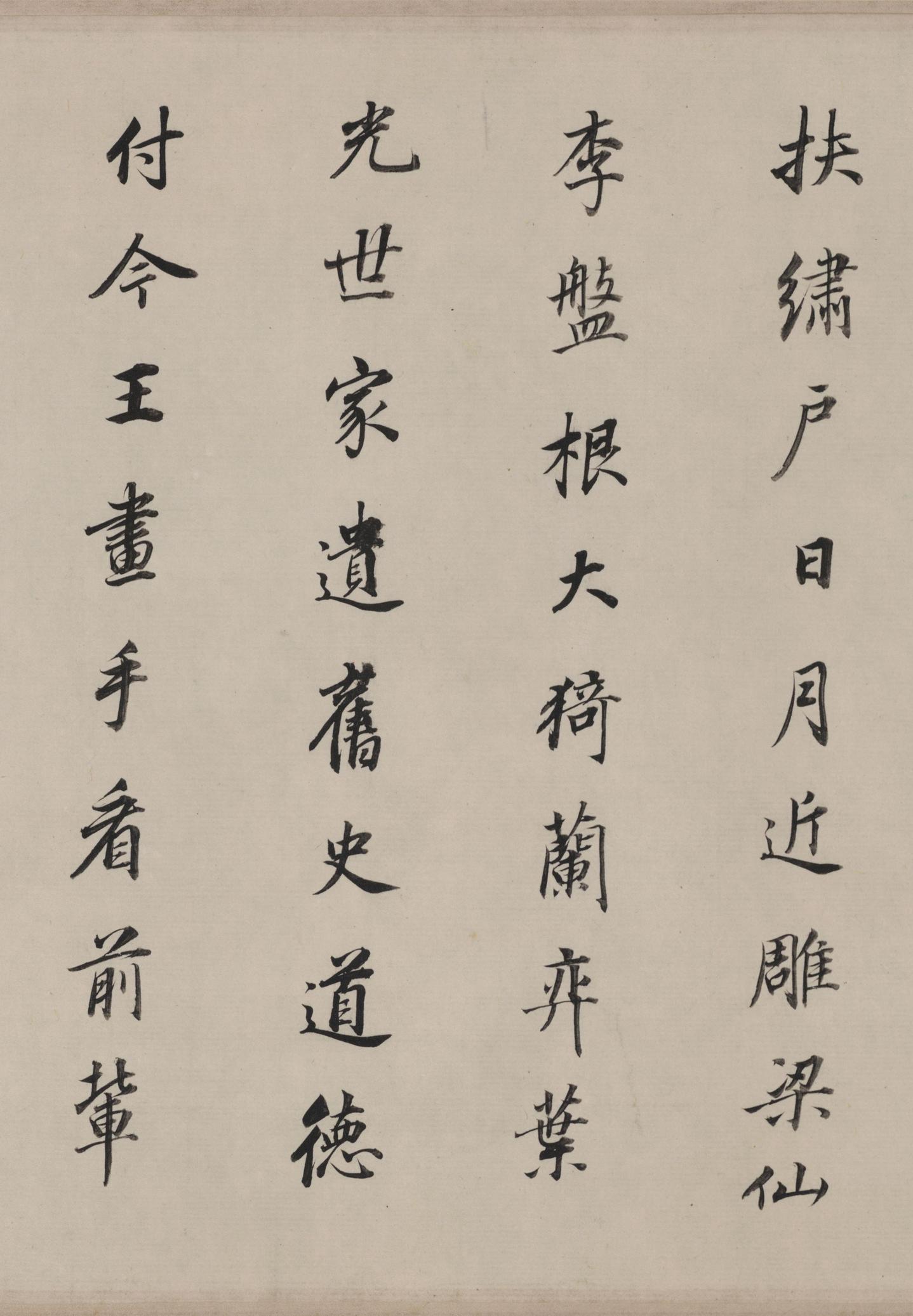书画合壁图