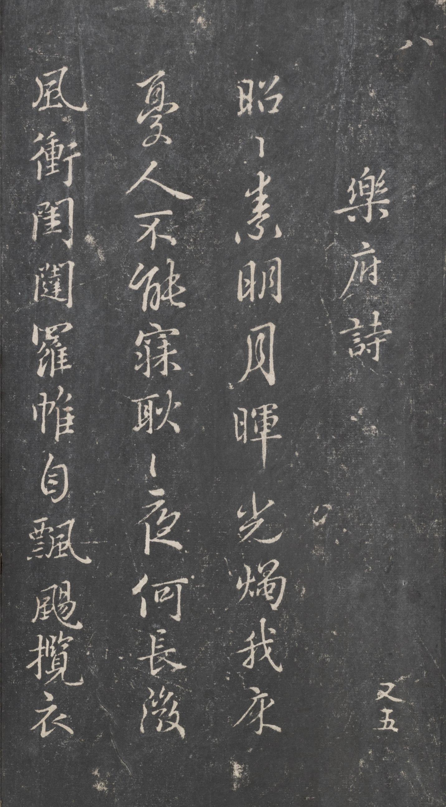 戏鸿堂法帖-东京大学图书馆-卷八