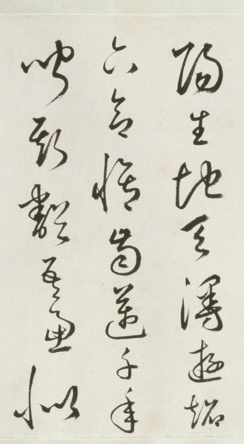 丰坊草书自书诗卷
