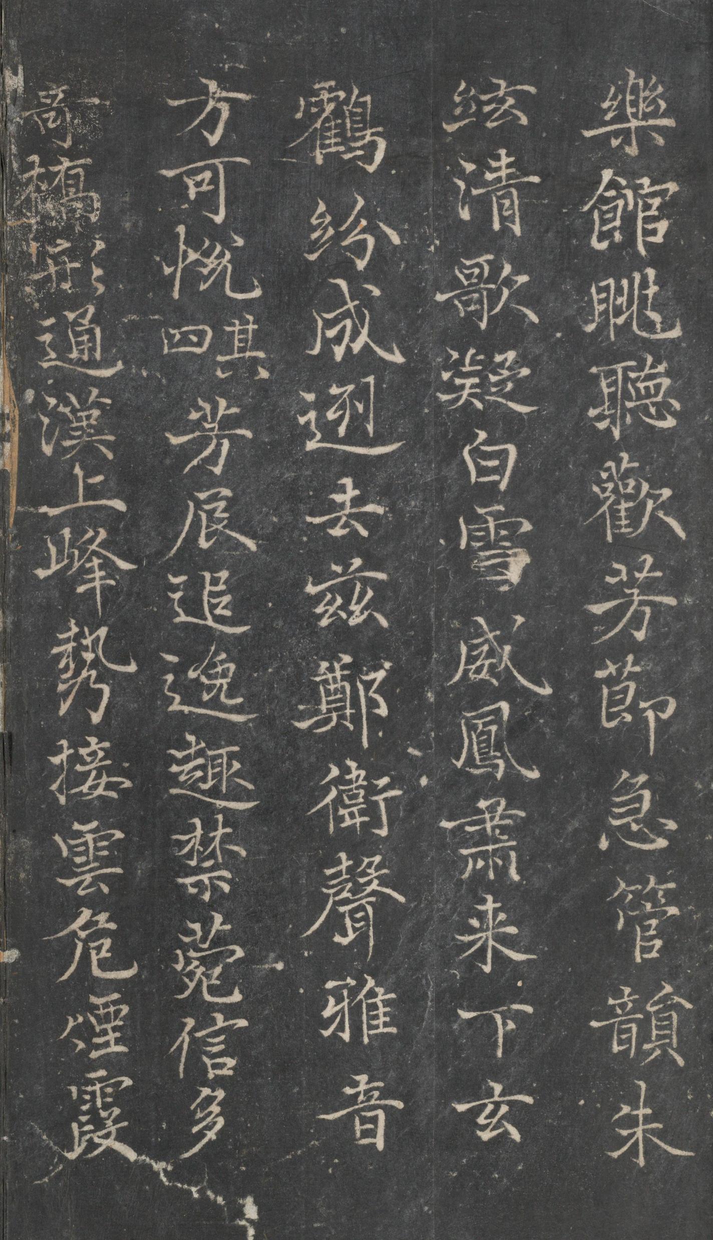 戏鸿堂法帖-东京大学图书馆-卷六