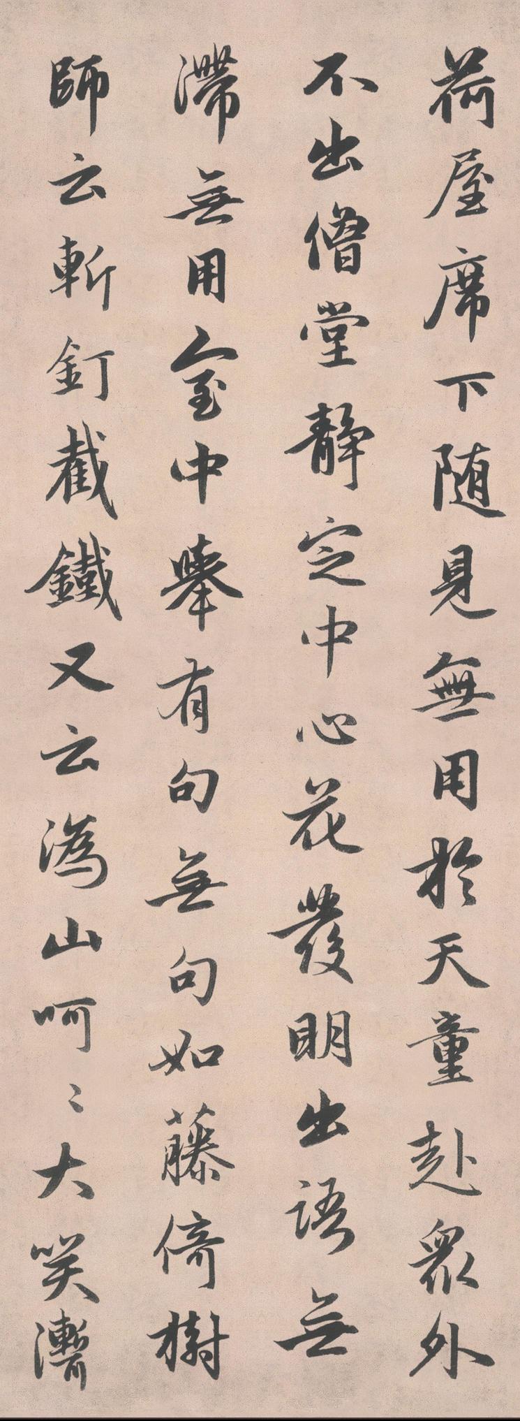 济禅师塔铭