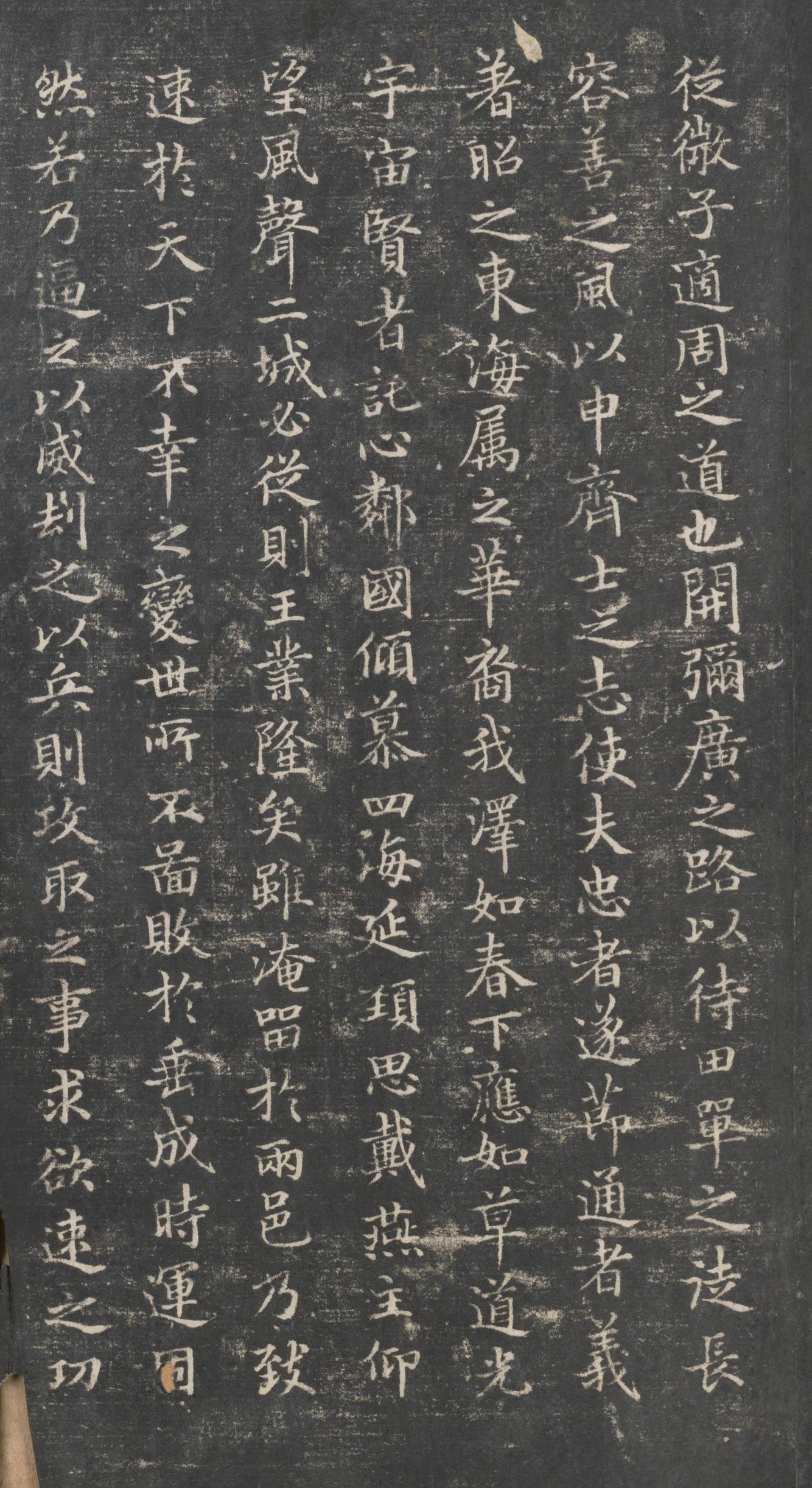 戏鸿堂法帖-东京大学图书馆-卷一