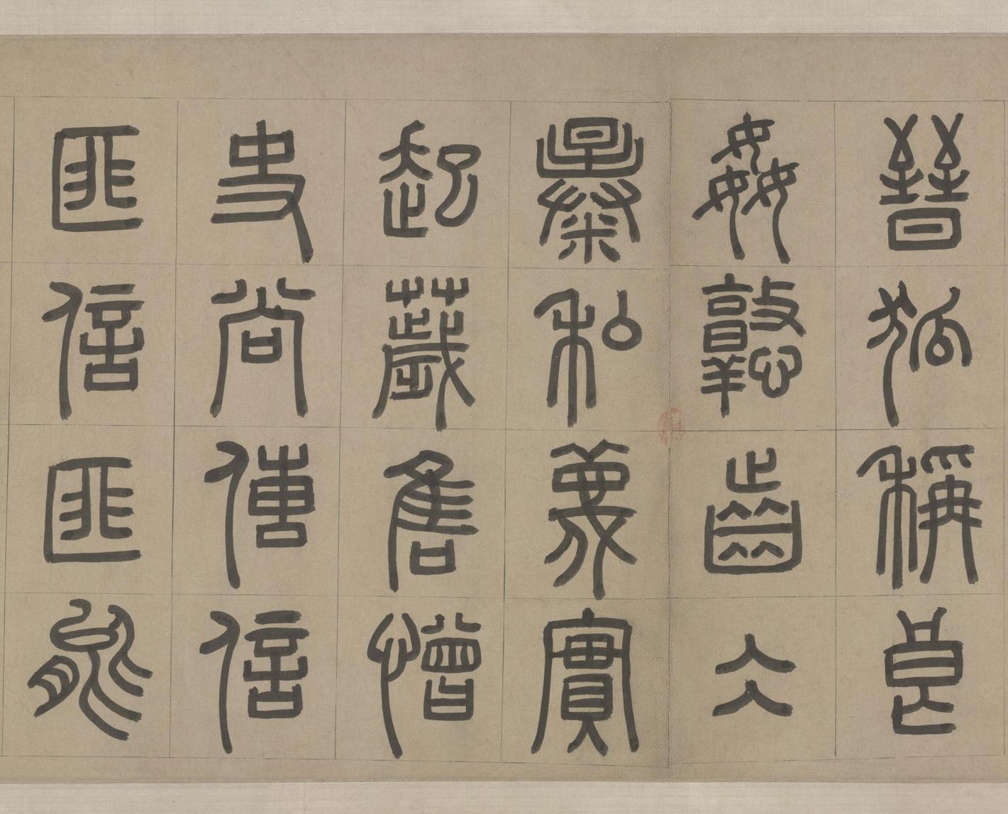 宫学国史二箴