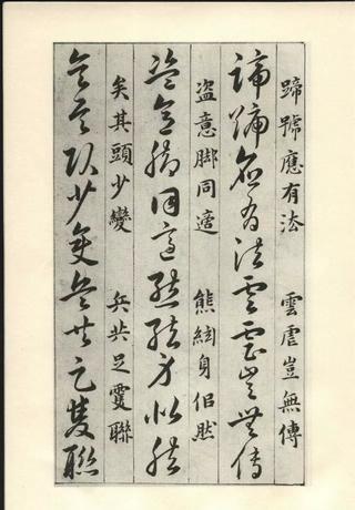 草诀百韵歌