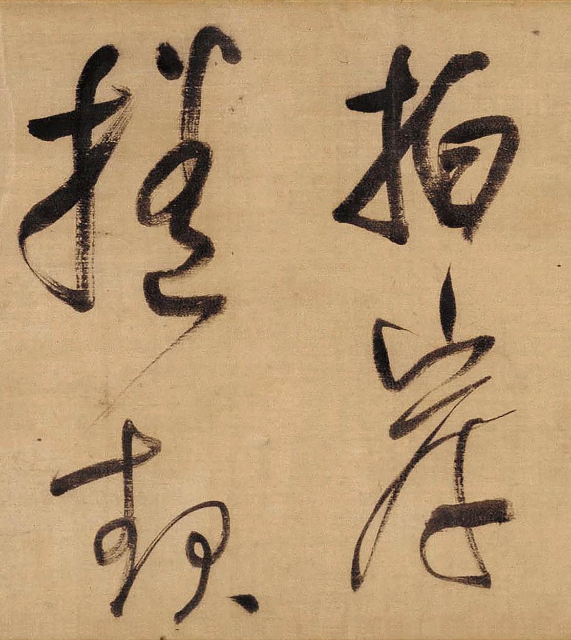 草书赤壁怀古