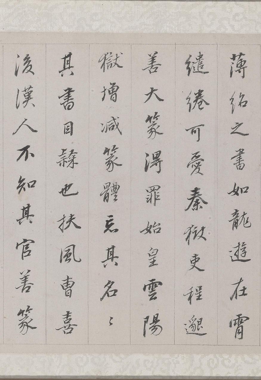 梁武帝书评