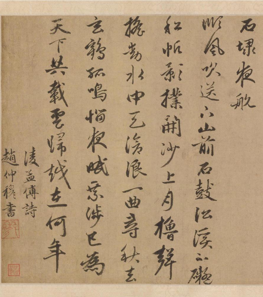 鄣南八咏诗卷