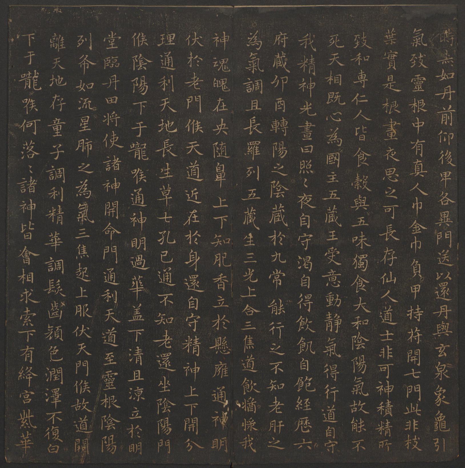 玉烟堂法帖-卷十一