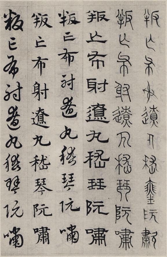 六体千字文