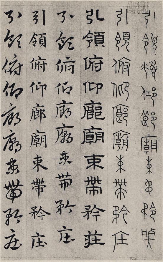 六体千字文