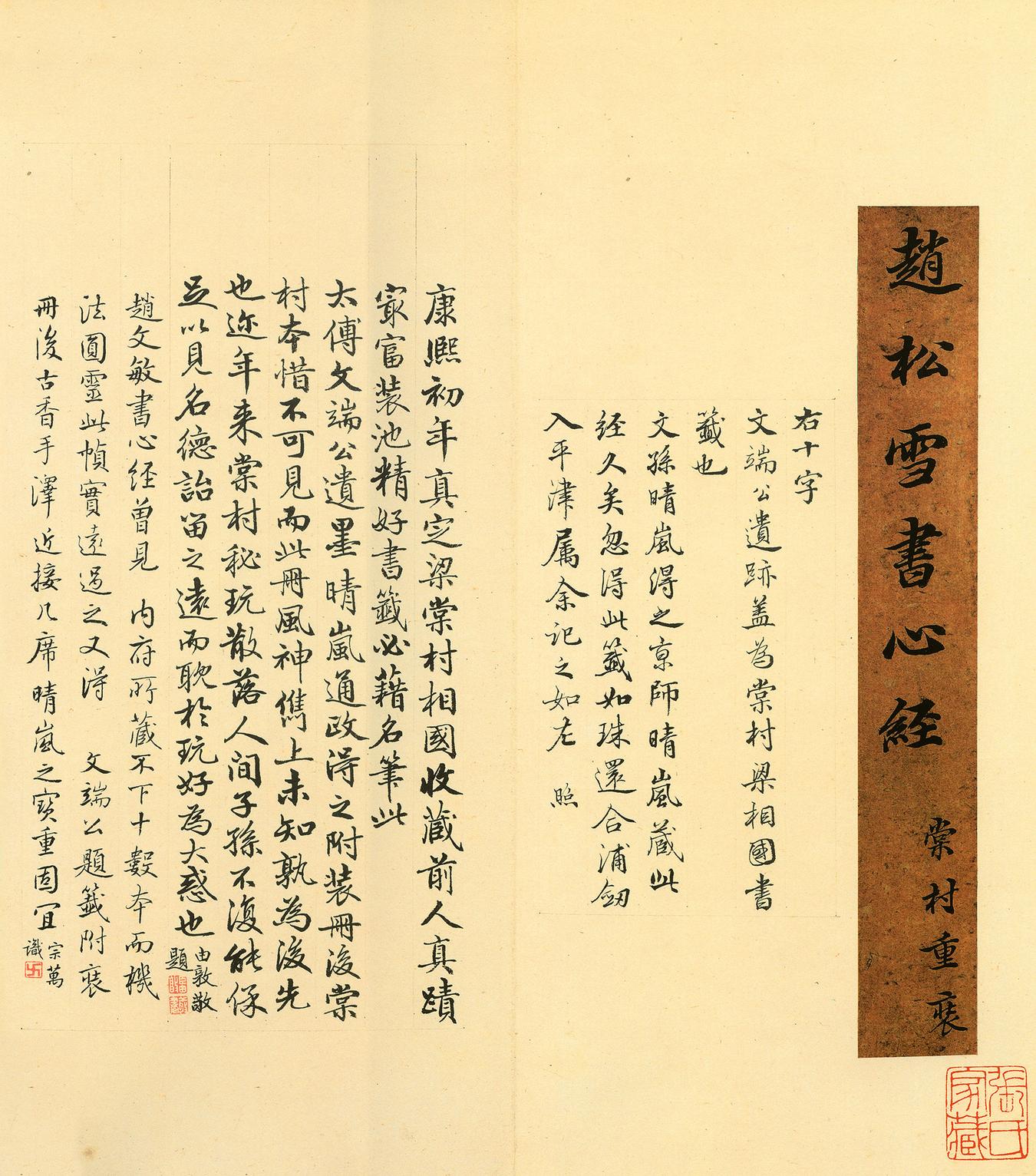 心经-版本之二