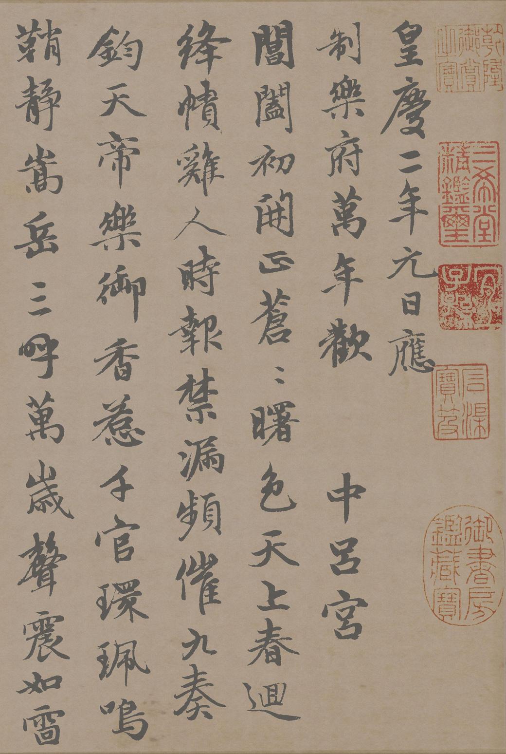 万寿曲卷