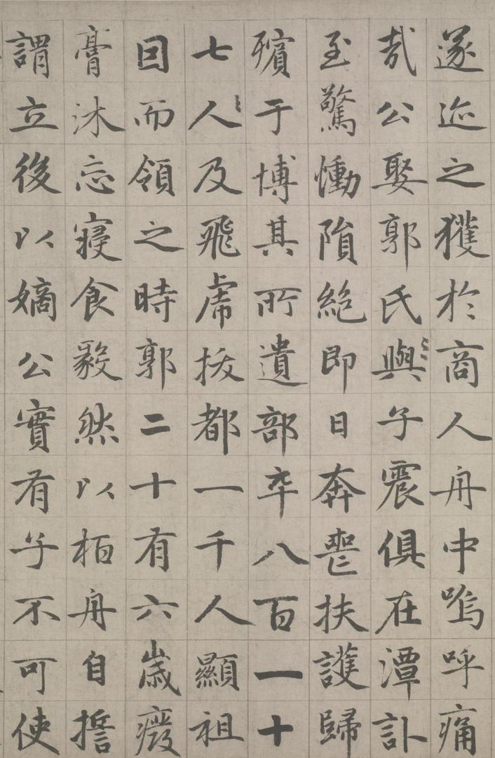 张总管墓志铭卷