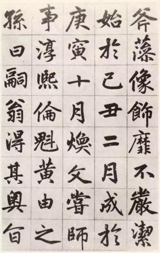 玄妙观重修三清殿记