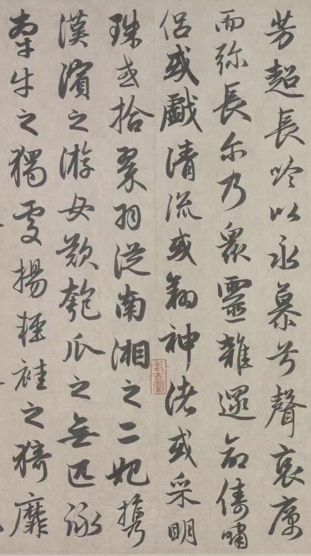 洛神赋-之四