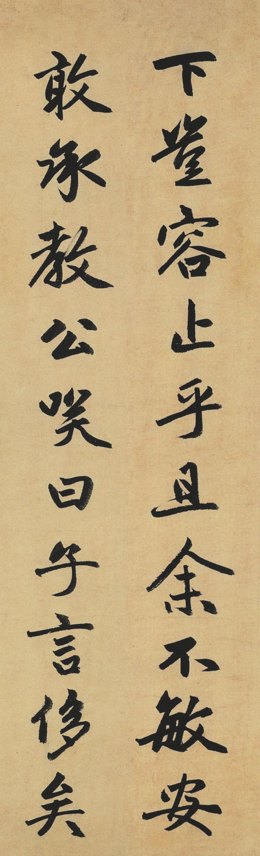 止斋记