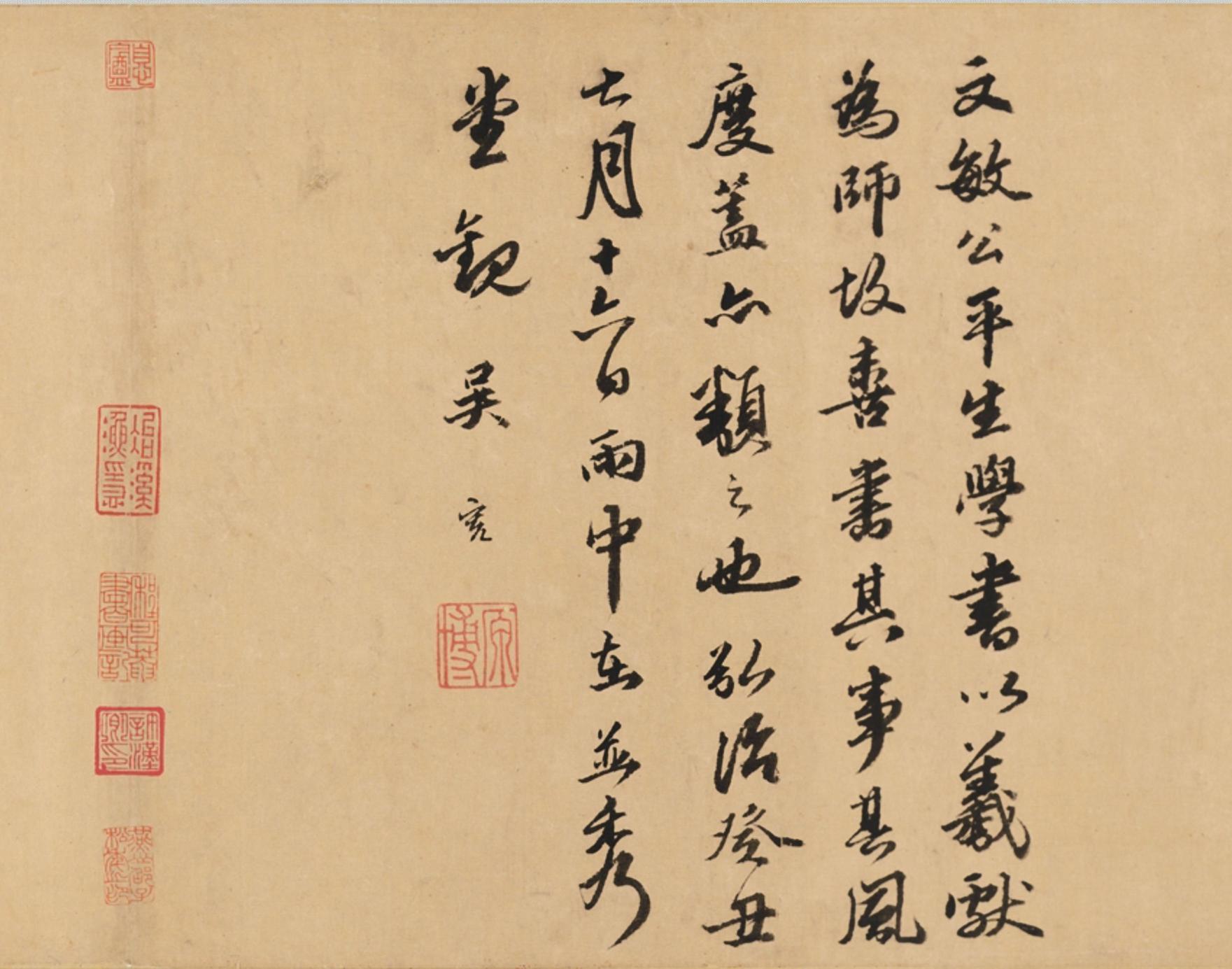 王羲之轶事帖