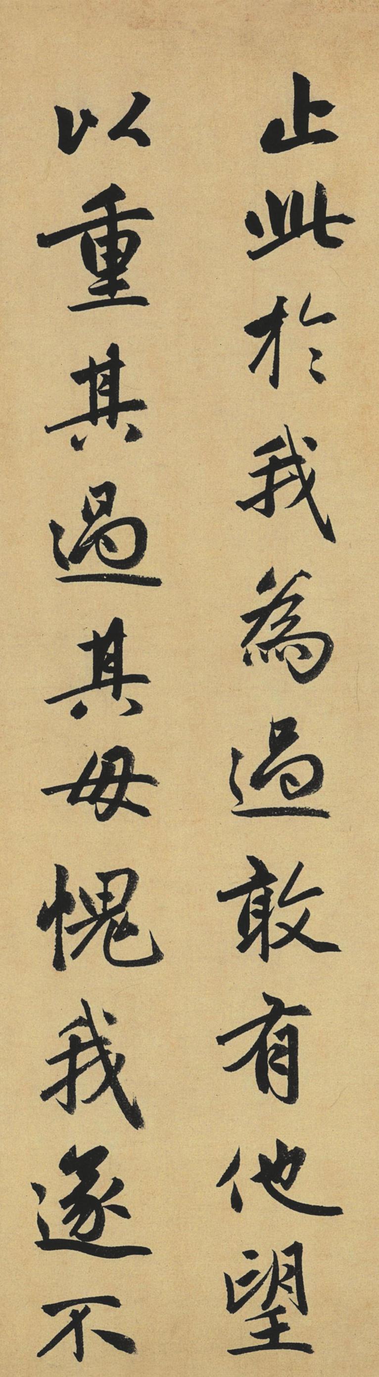 止斋记