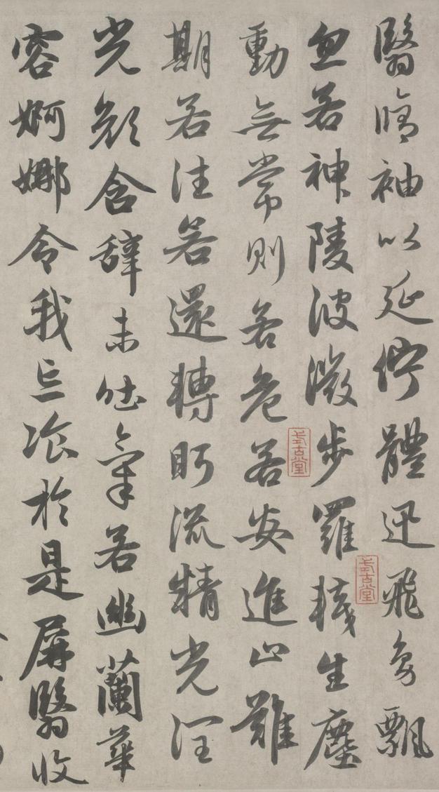 洛神赋-之四
