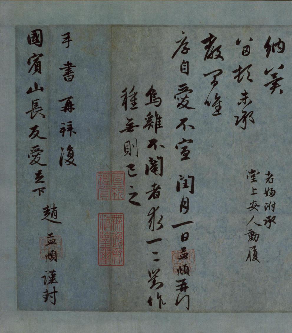 李愿诗卷-版本之一