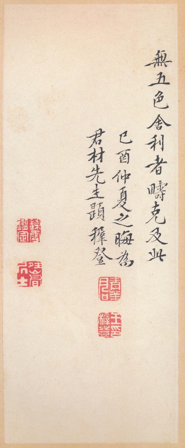 心经-版本之一