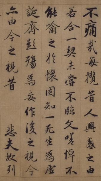 临兰亭序-临定武兰亭